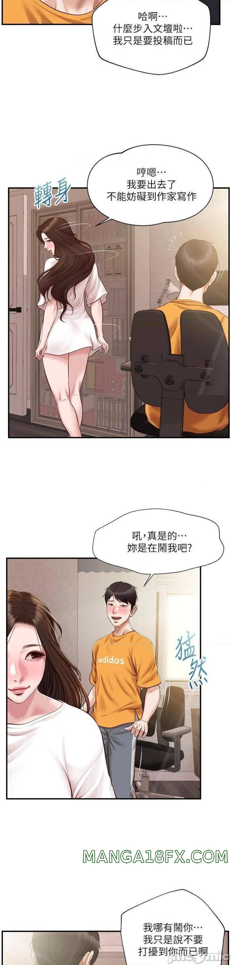 Innocent Age Raw - Chapter 50 Page 23