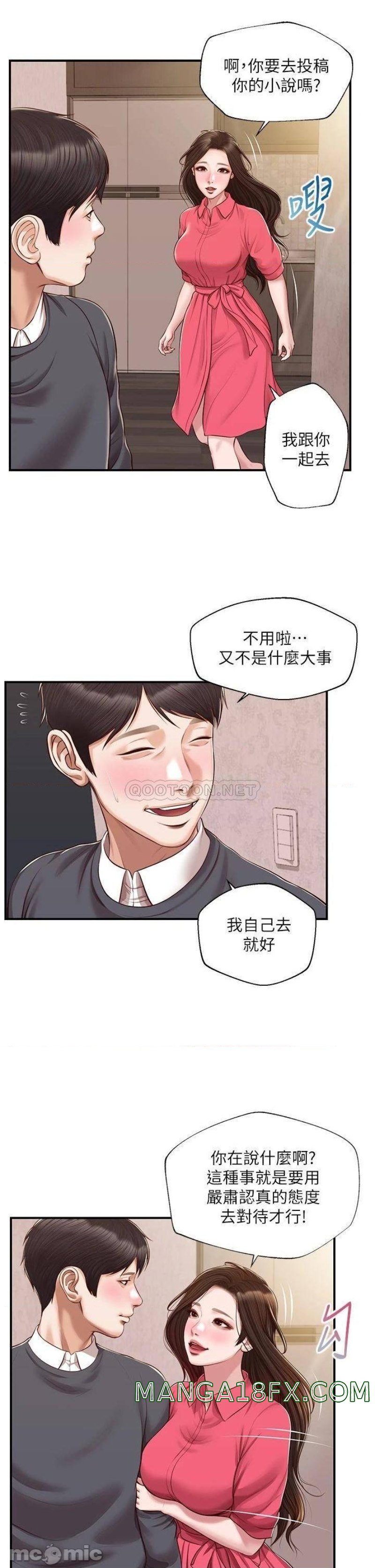 Innocent Age Raw - Chapter 50 Page 36