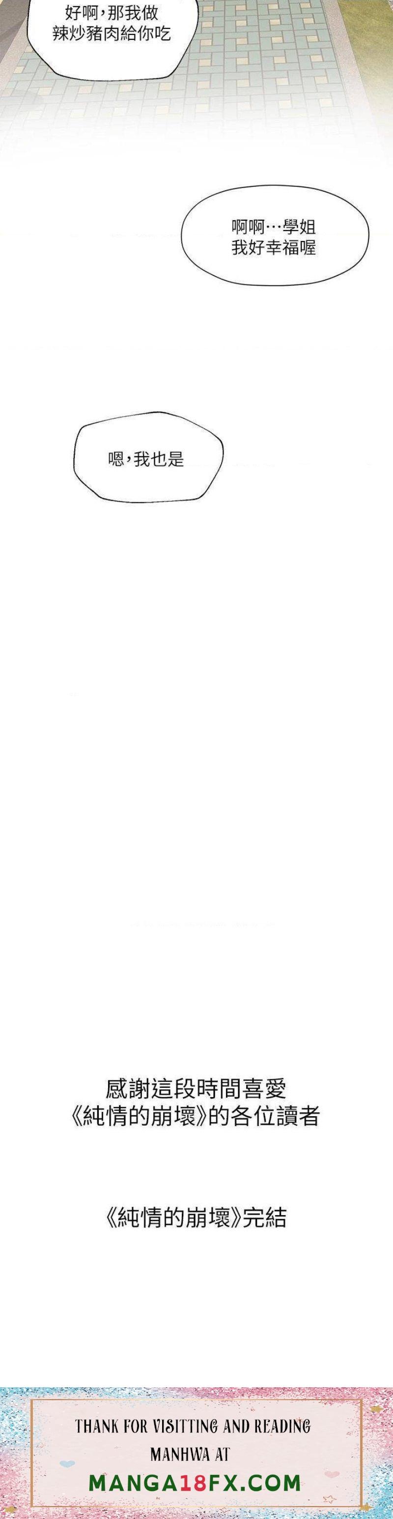 Innocent Age Raw - Chapter 50 Page 43