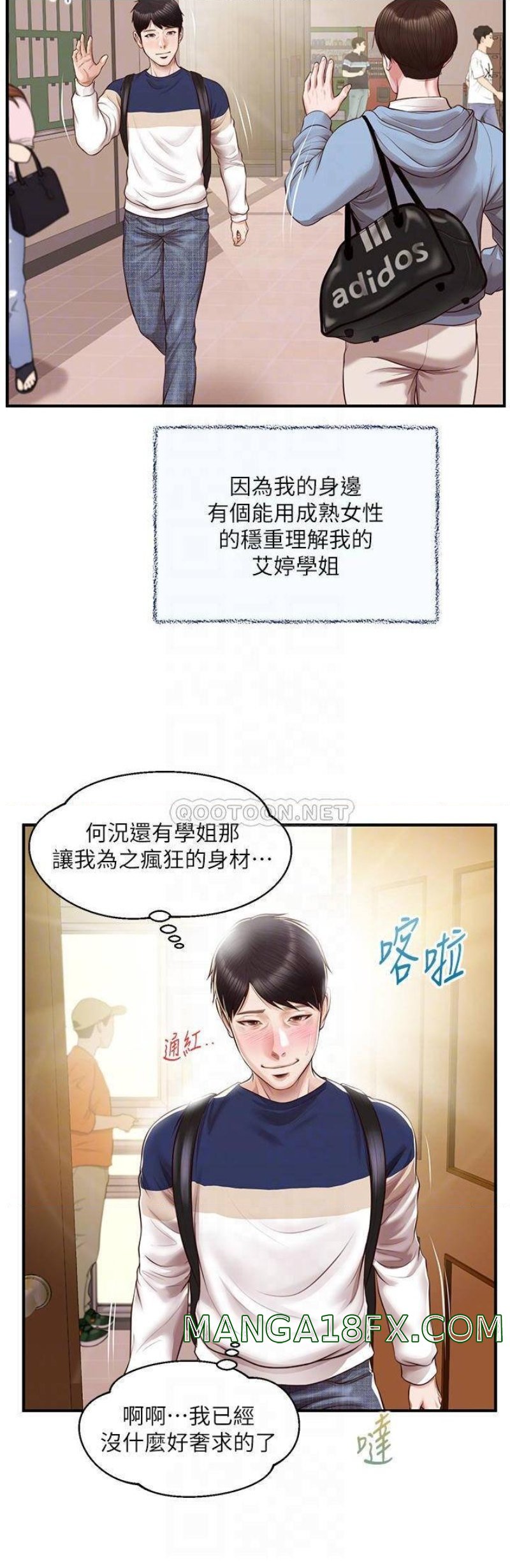 Innocent Age Raw - Chapter 50 Page 7