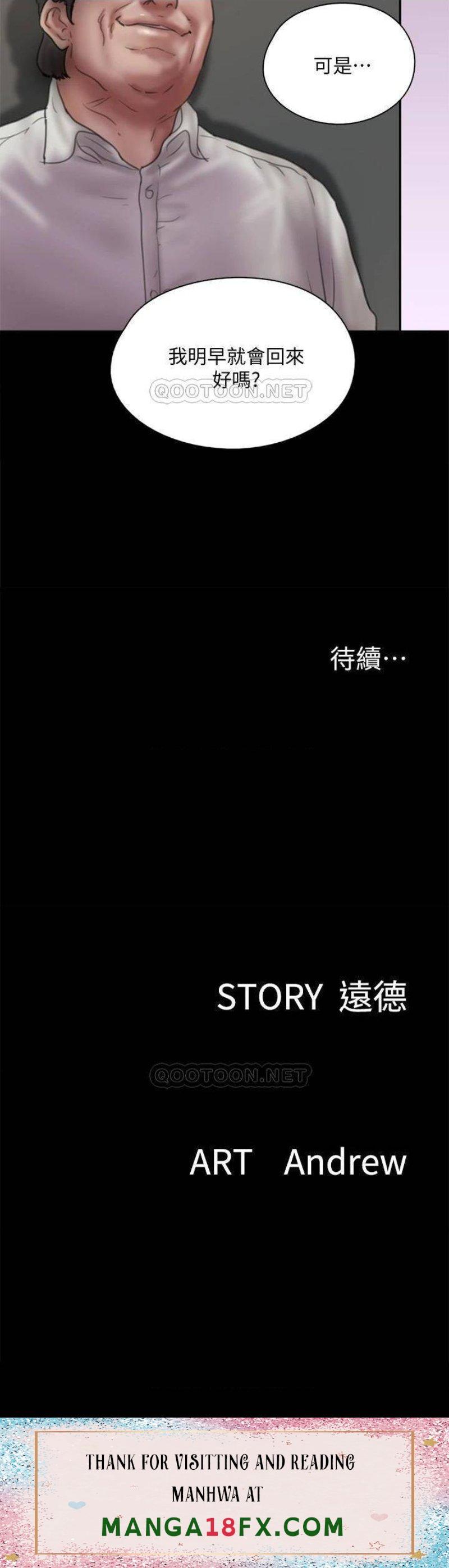 E Romance Raw - Chapter 39 Page 36