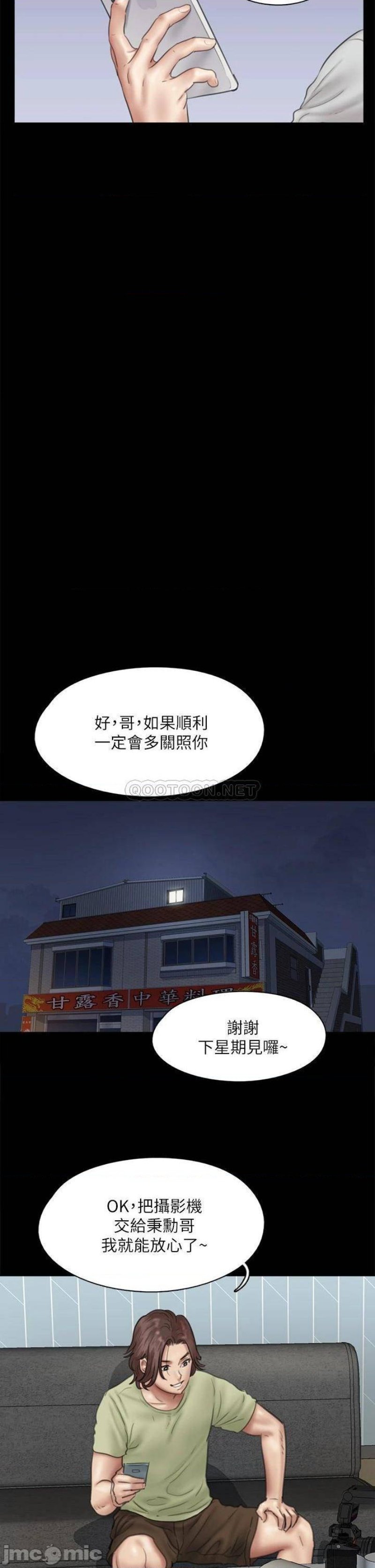 E Romance Raw - Chapter 40 Page 13