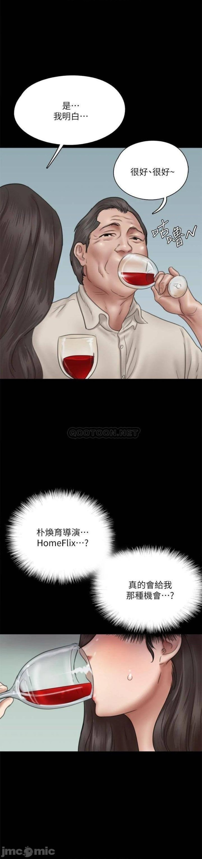 E Romance Raw - Chapter 40 Page 23