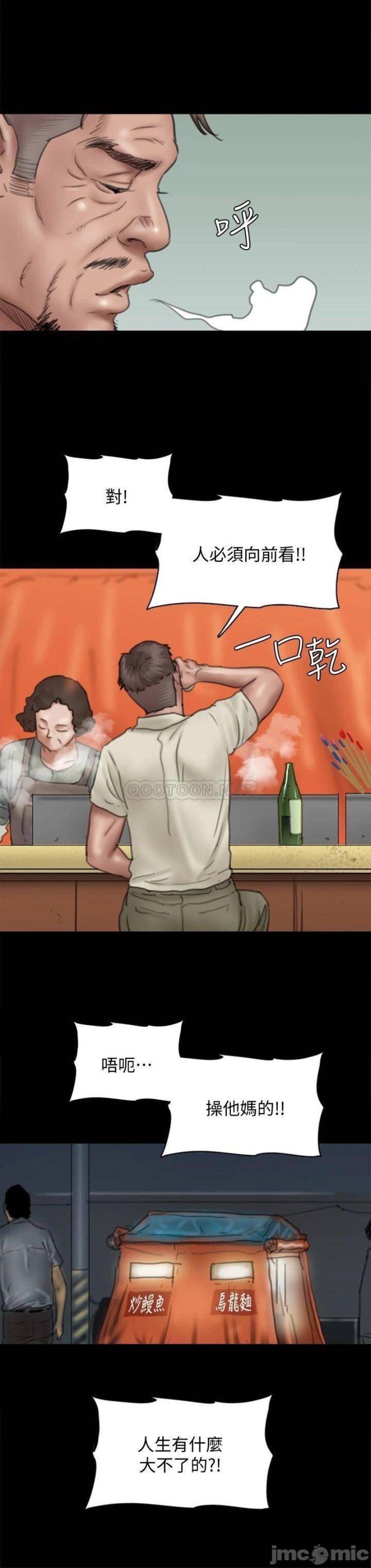 E Romance Raw - Chapter 40 Page 26