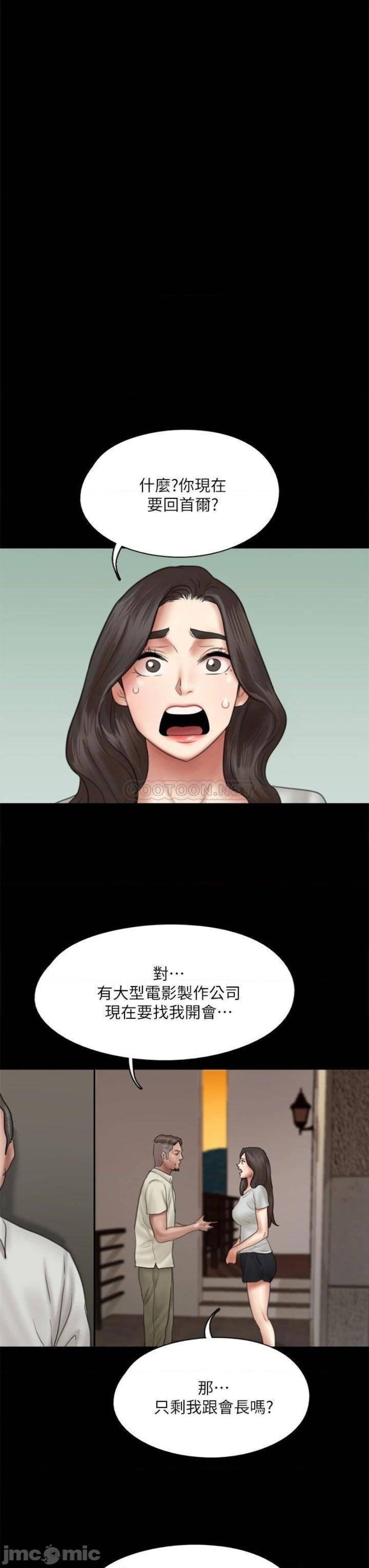 E Romance Raw - Chapter 40 Page 3