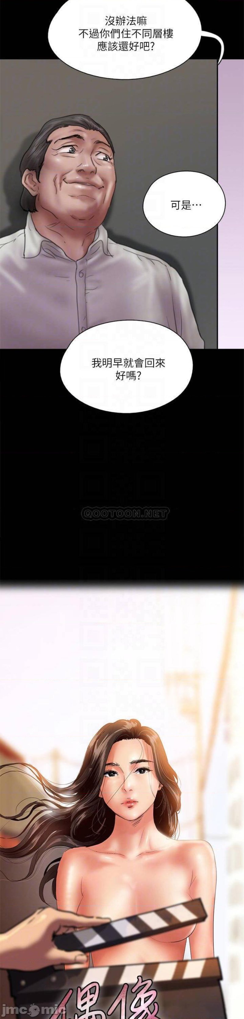 E Romance Raw - Chapter 40 Page 4