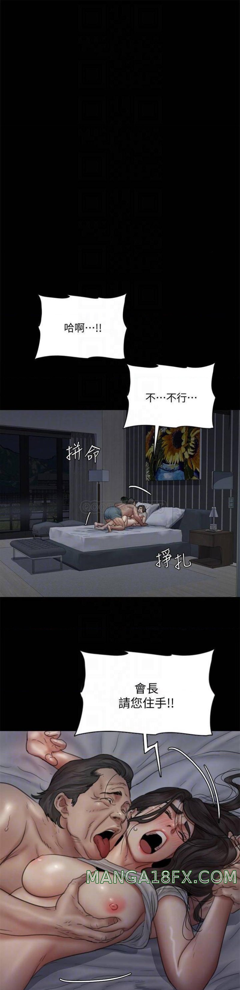 E Romance Raw - Chapter 41 Page 9