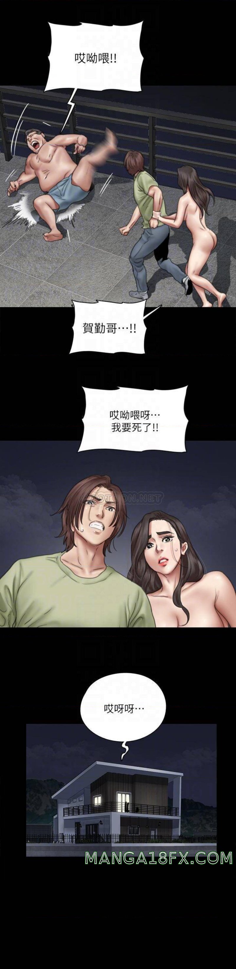 E Romance Raw - Chapter 42 Page 13