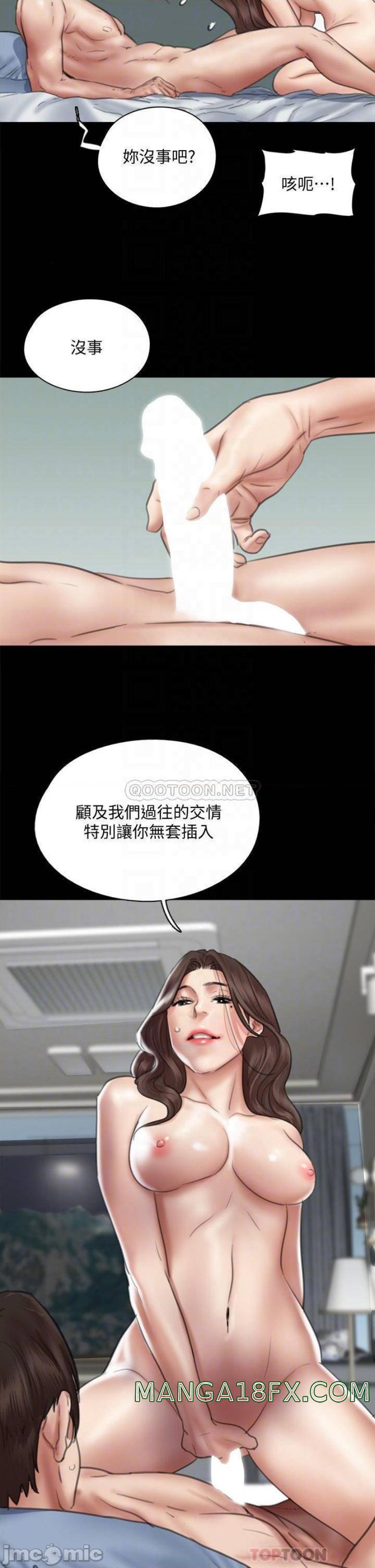 E Romance Raw - Chapter 43 Page 10