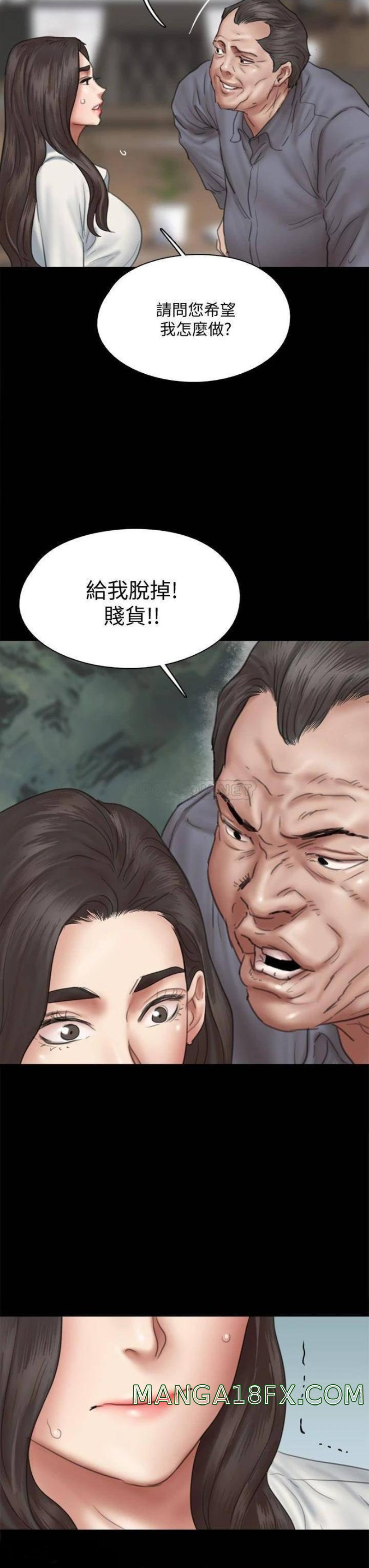 E Romance Raw - Chapter 44 Page 3