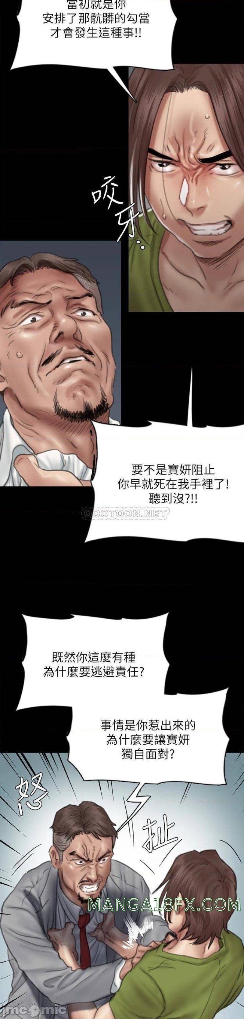 E Romance Raw - Chapter 44 Page 31