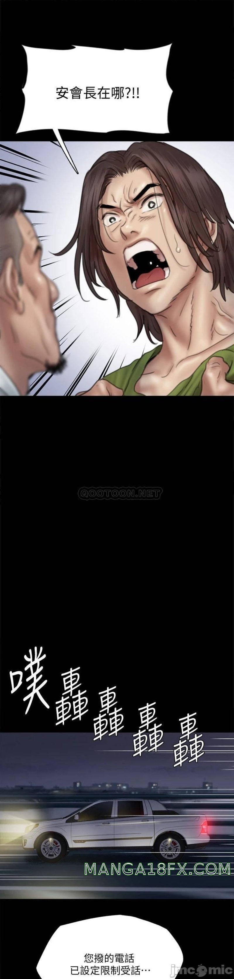 E Romance Raw - Chapter 44 Page 34