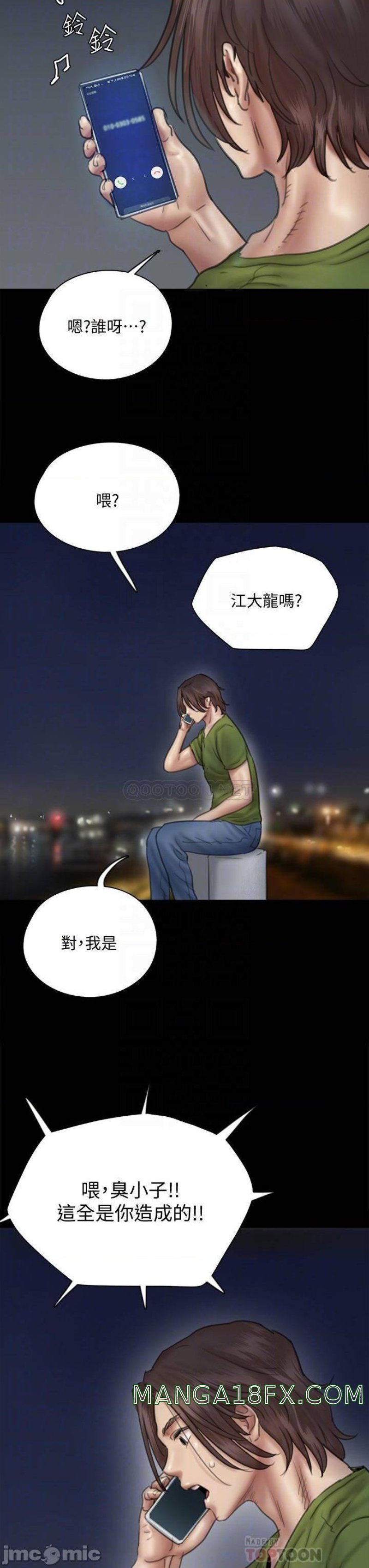 E Romance Raw - Chapter 44 Page 8