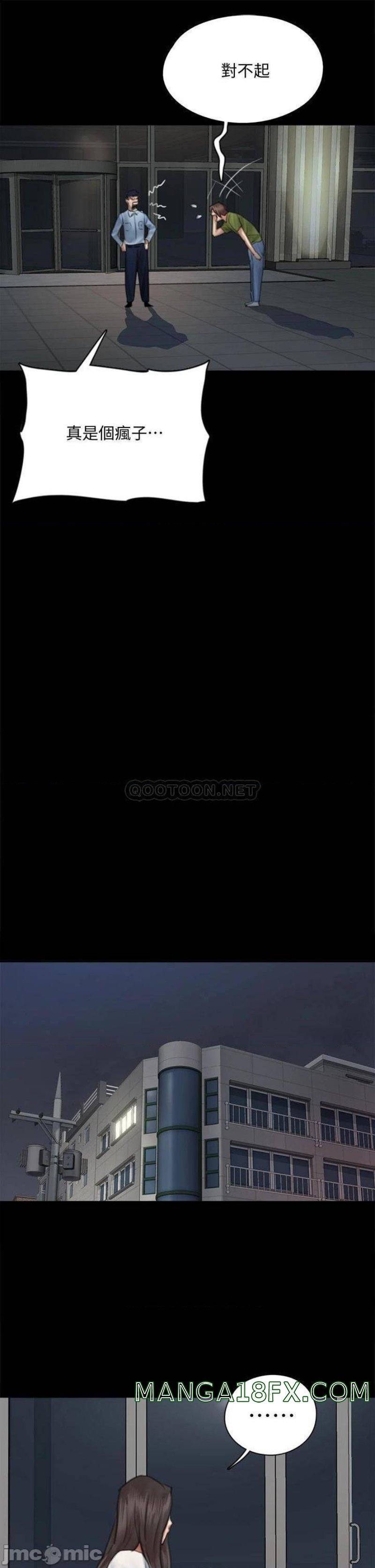 E Romance Raw - Chapter 45 Page 42