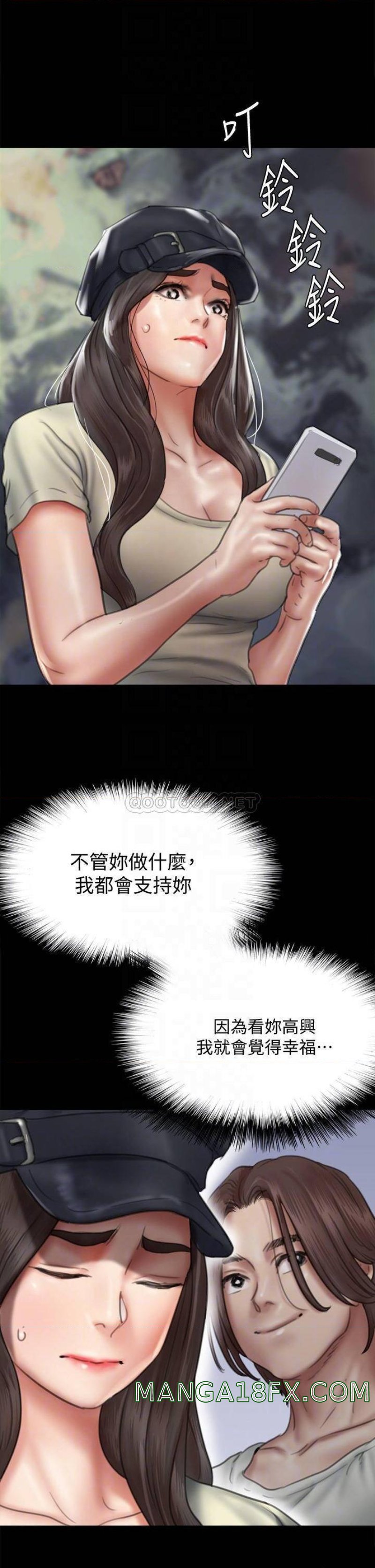 E Romance Raw - Chapter 47 Page 15