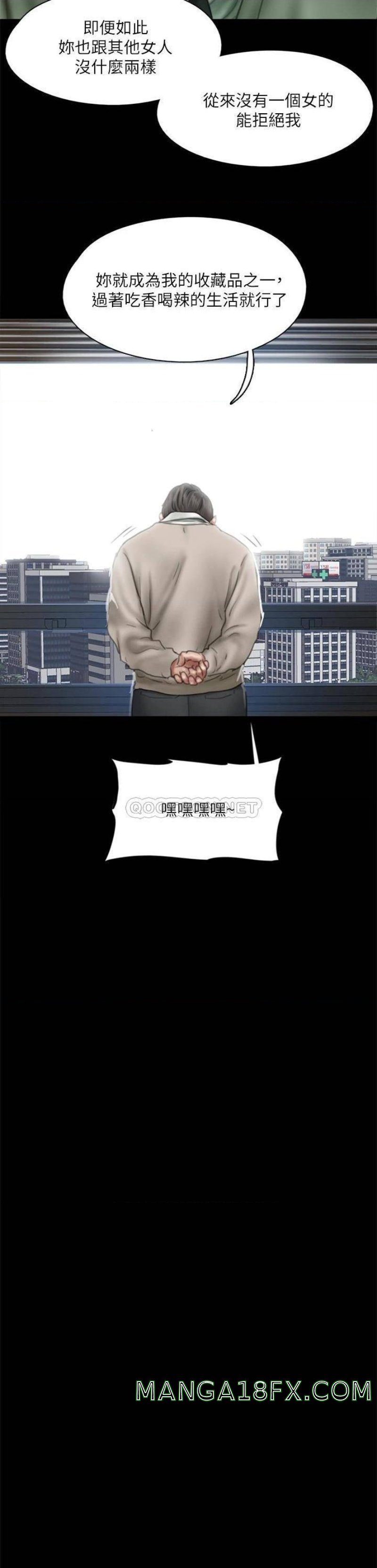 E Romance Raw - Chapter 47 Page 19