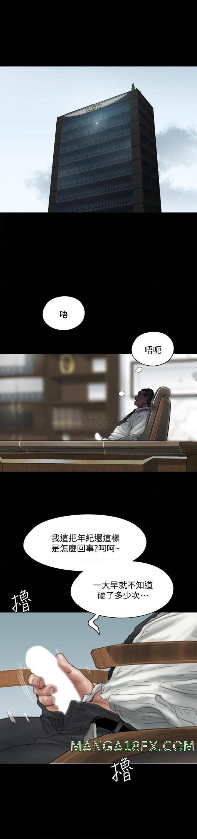 E Romance Raw - Chapter 47 Page 3