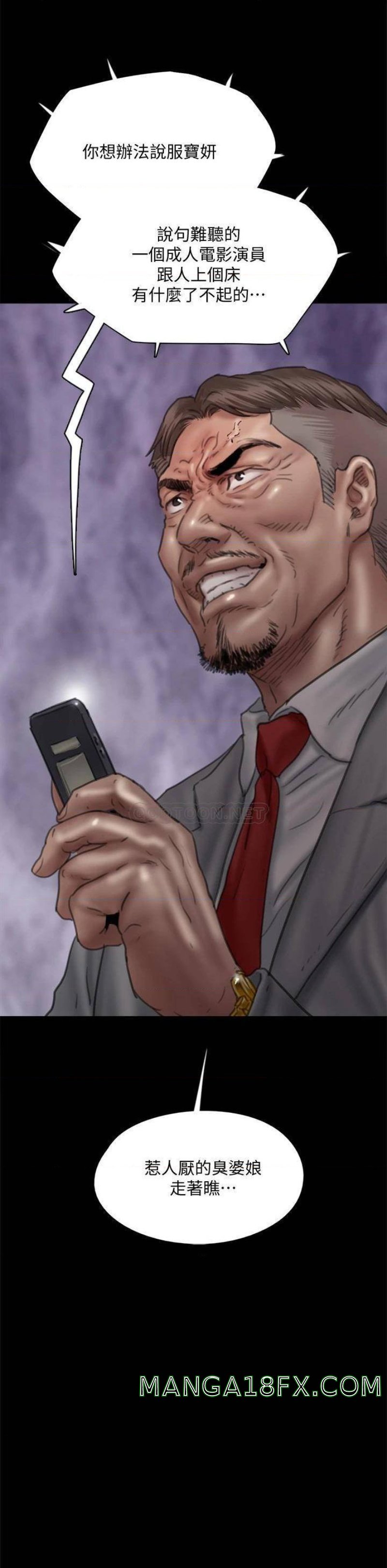 E Romance Raw - Chapter 47 Page 43