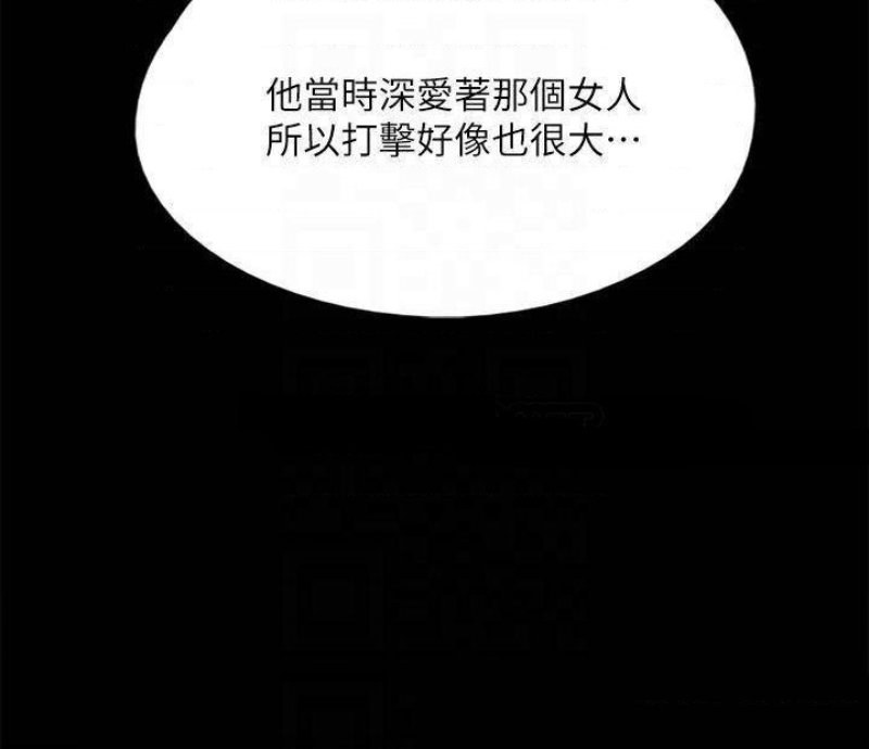 E Romance Raw - Chapter 48 Page 10