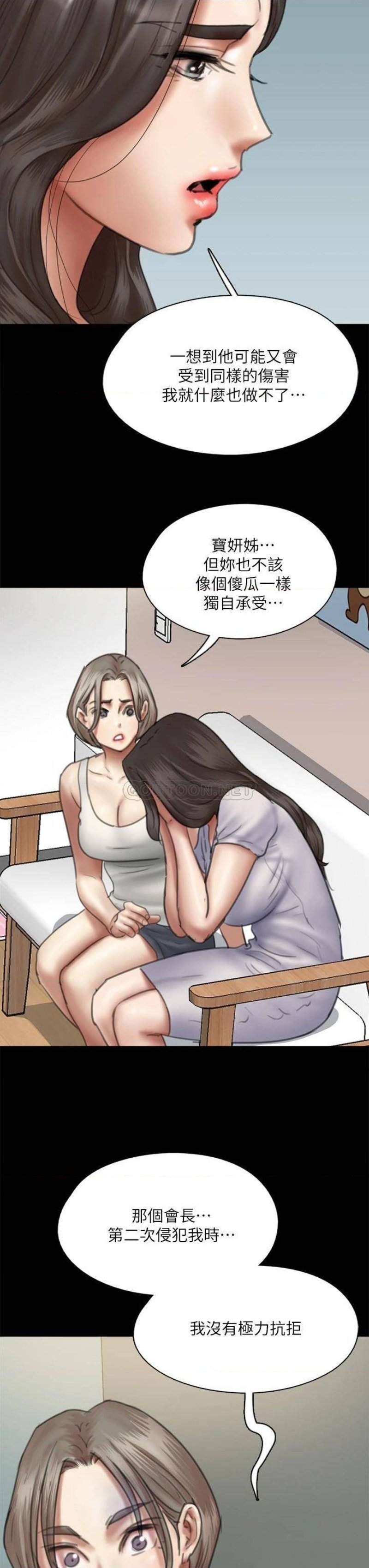 E Romance Raw - Chapter 48 Page 13