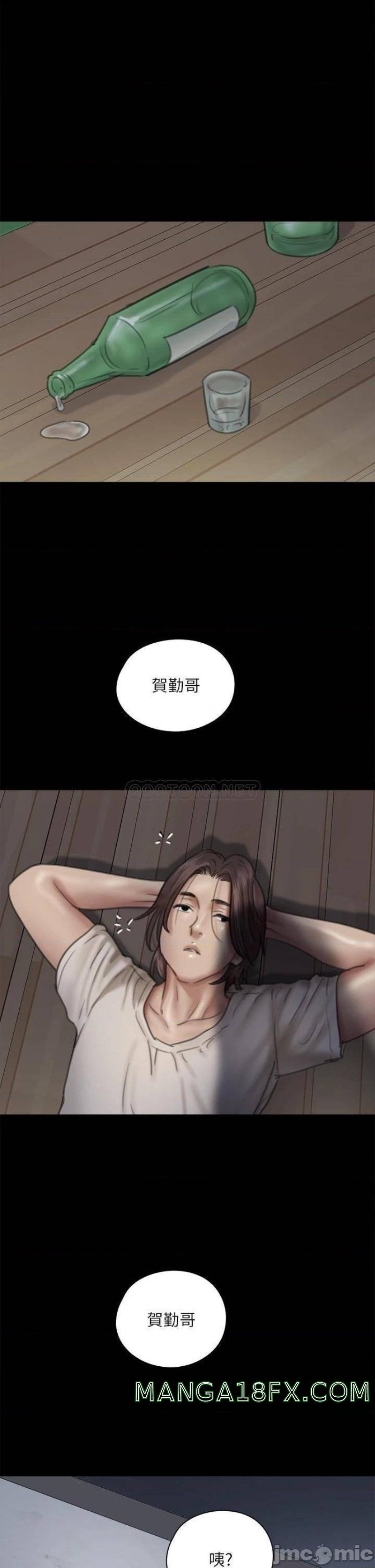 E Romance Raw - Chapter 48 Page 28