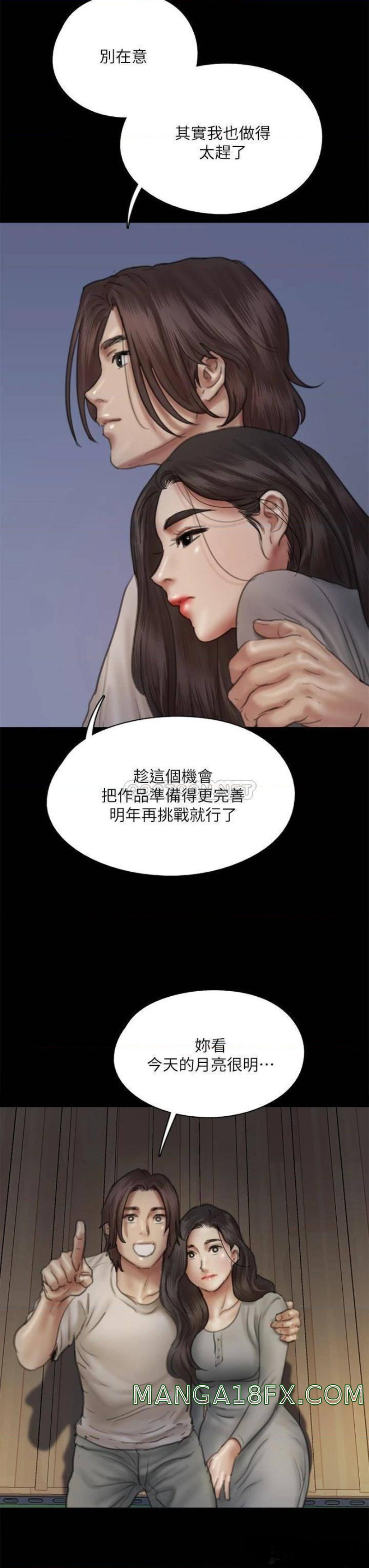 E Romance Raw - Chapter 48 Page 33