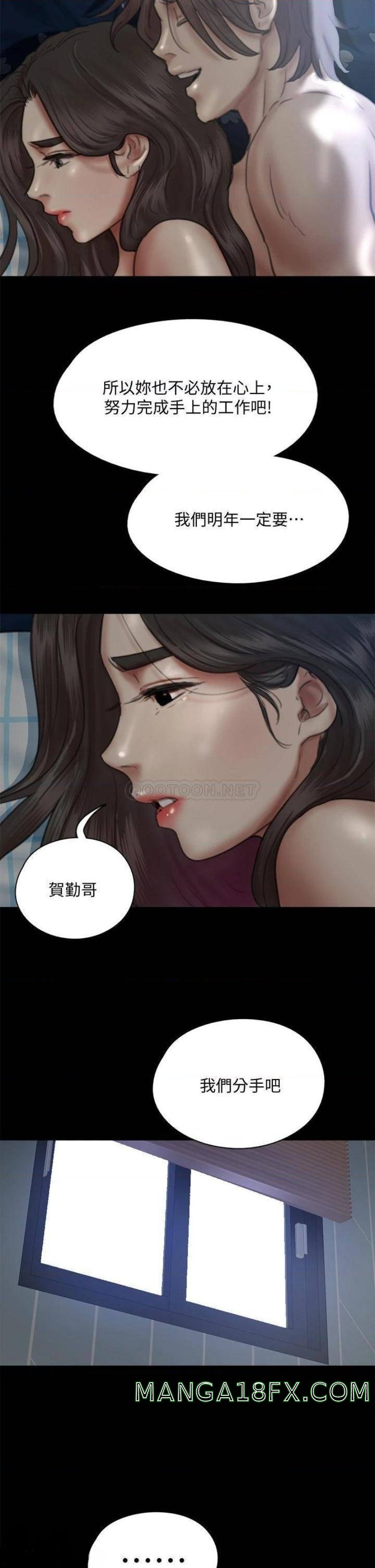 E Romance Raw - Chapter 49 Page 2