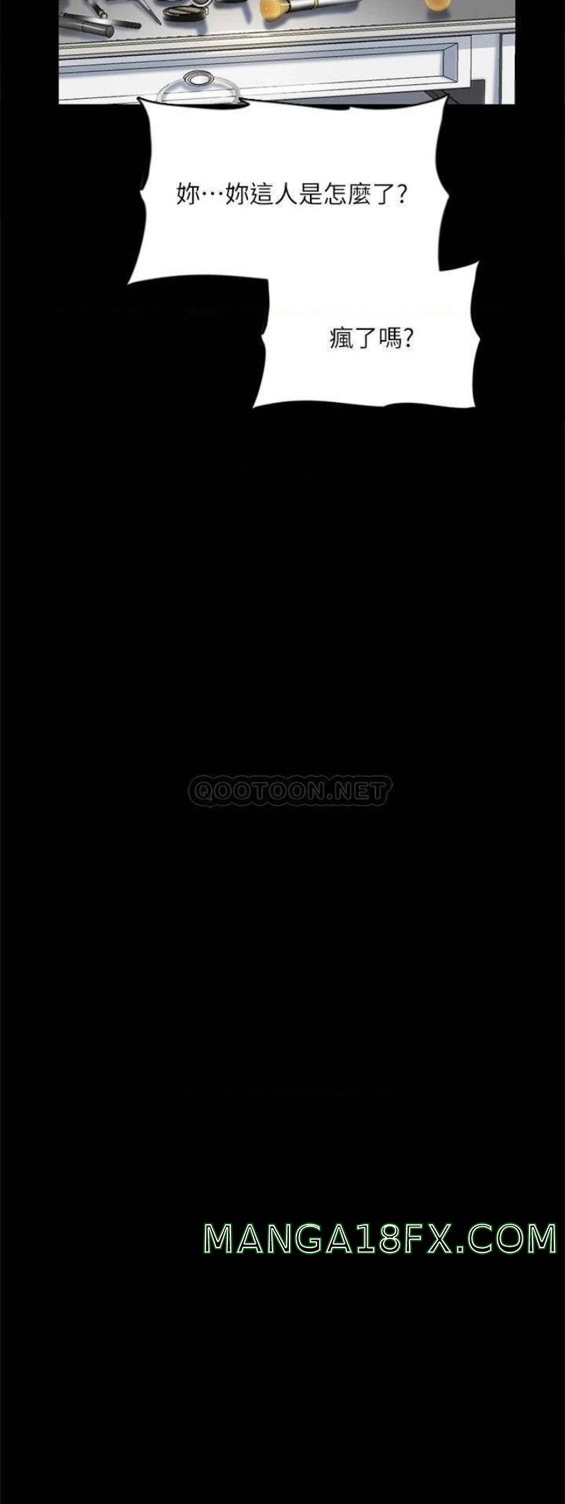 E Romance Raw - Chapter 49 Page 33