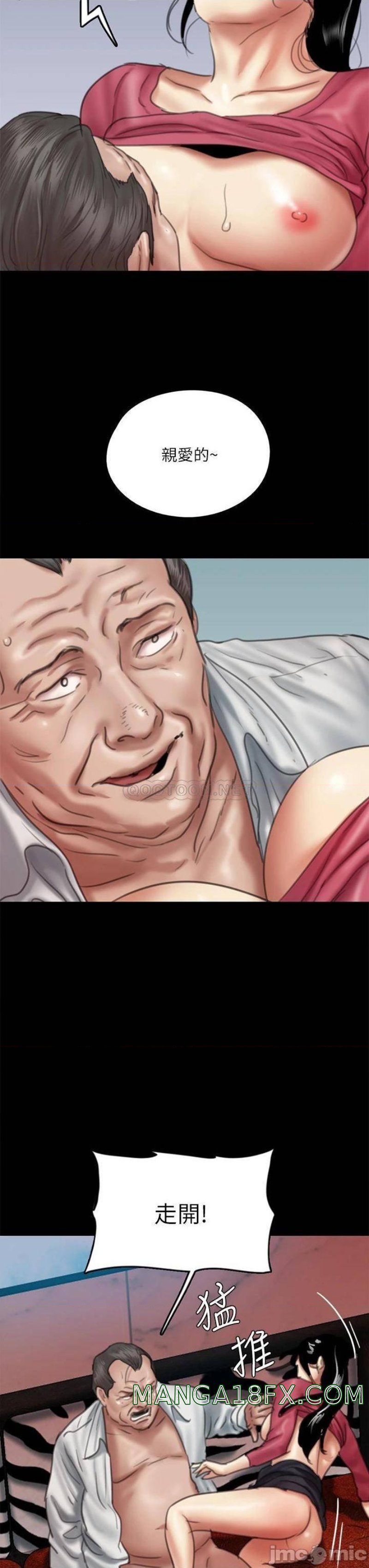 E Romance Raw - Chapter 49 Page 36