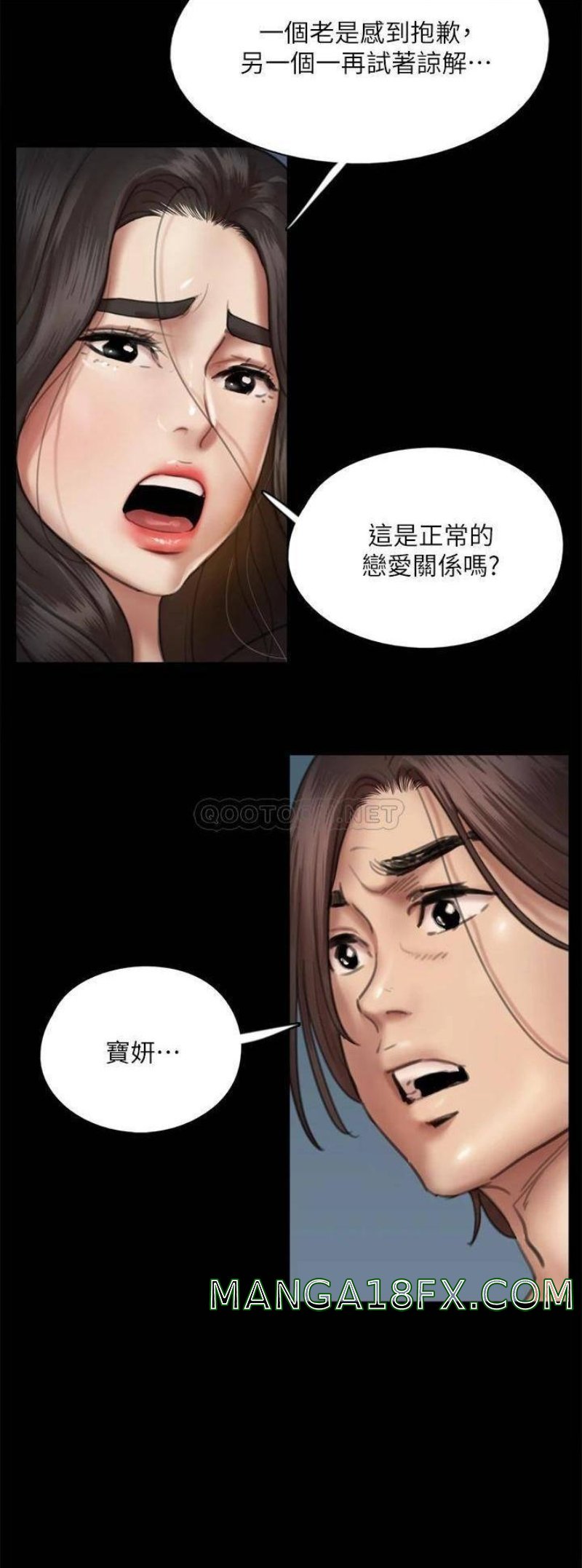 E Romance Raw - Chapter 49 Page 9