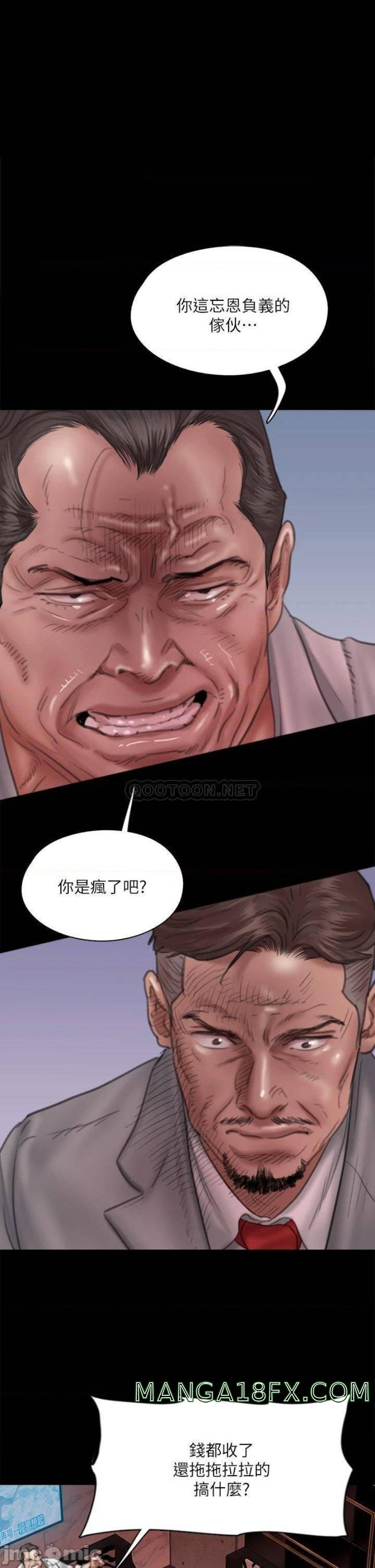 E Romance Raw - Chapter 50 Page 1