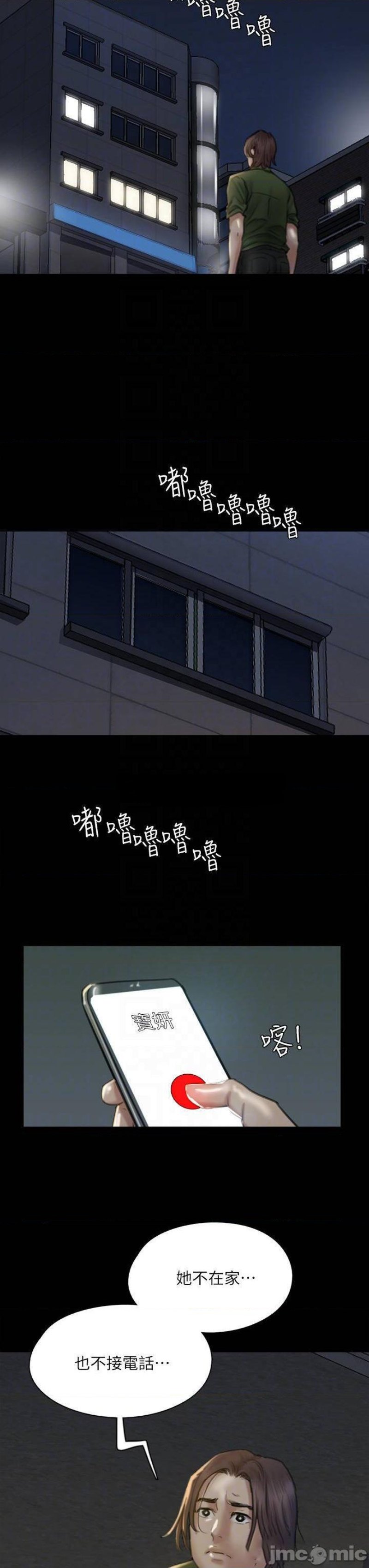 E Romance Raw - Chapter 50 Page 11