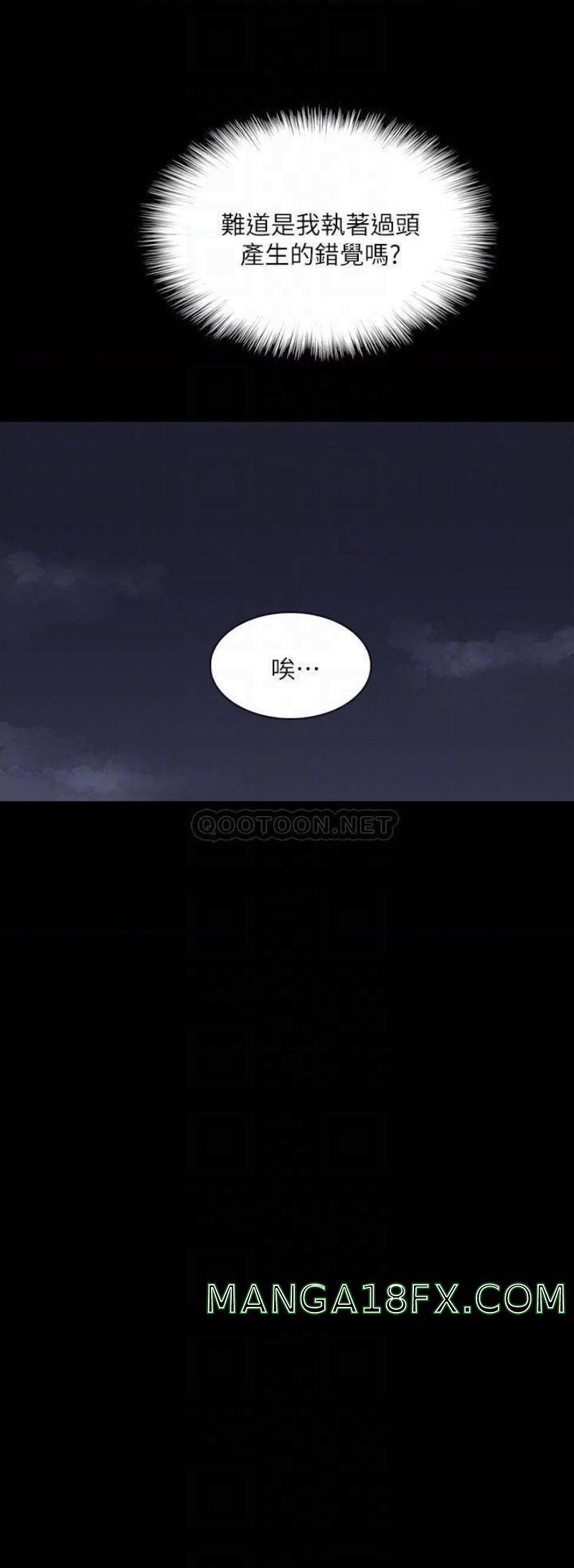 E Romance Raw - Chapter 50 Page 13