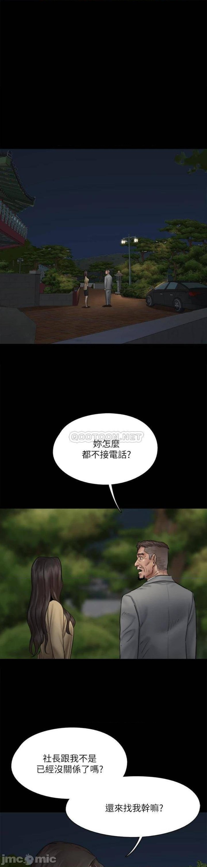 E Romance Raw - Chapter 50 Page 14