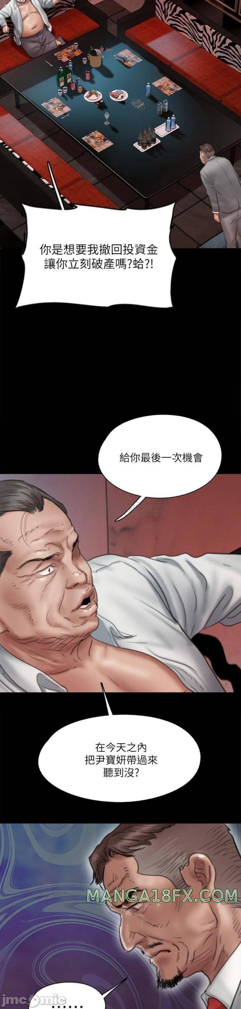 E Romance Raw - Chapter 50 Page 2