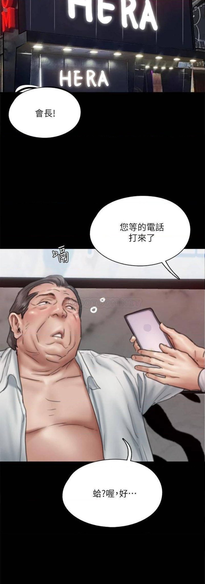 E Romance Raw - Chapter 50 Page 30