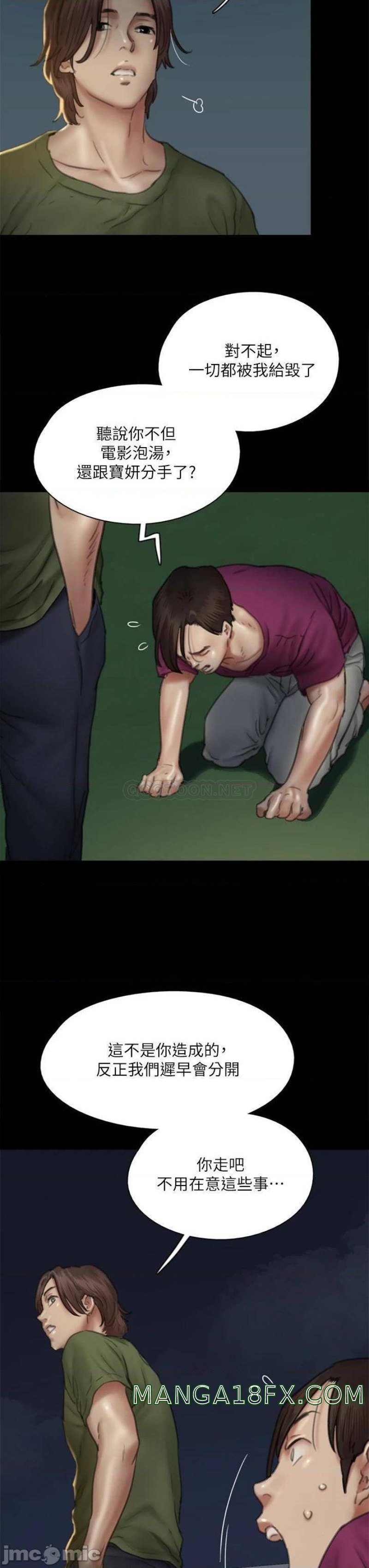 E Romance Raw - Chapter 50 Page 41