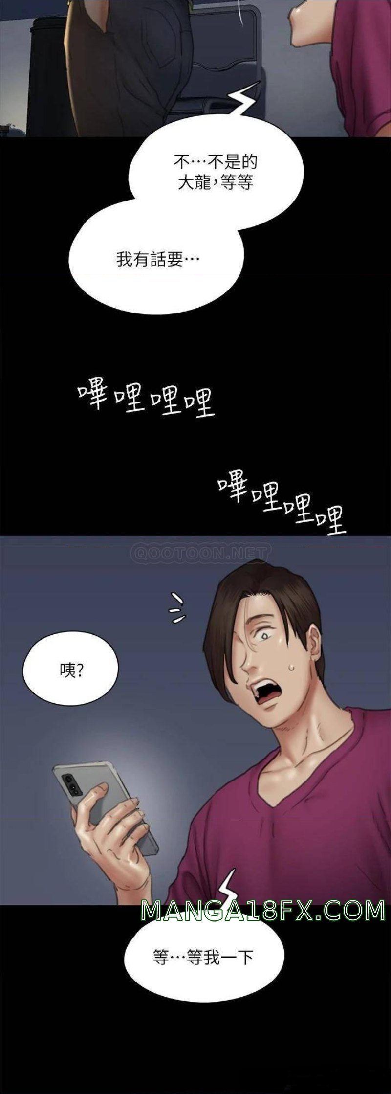 E Romance Raw - Chapter 50 Page 42