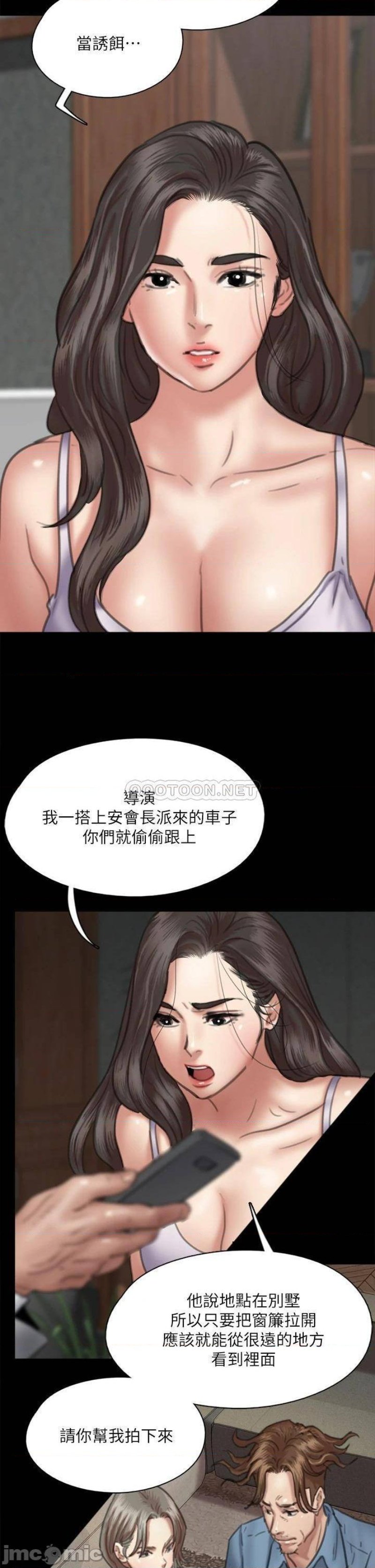 E Romance Raw - Chapter 51 Page 11