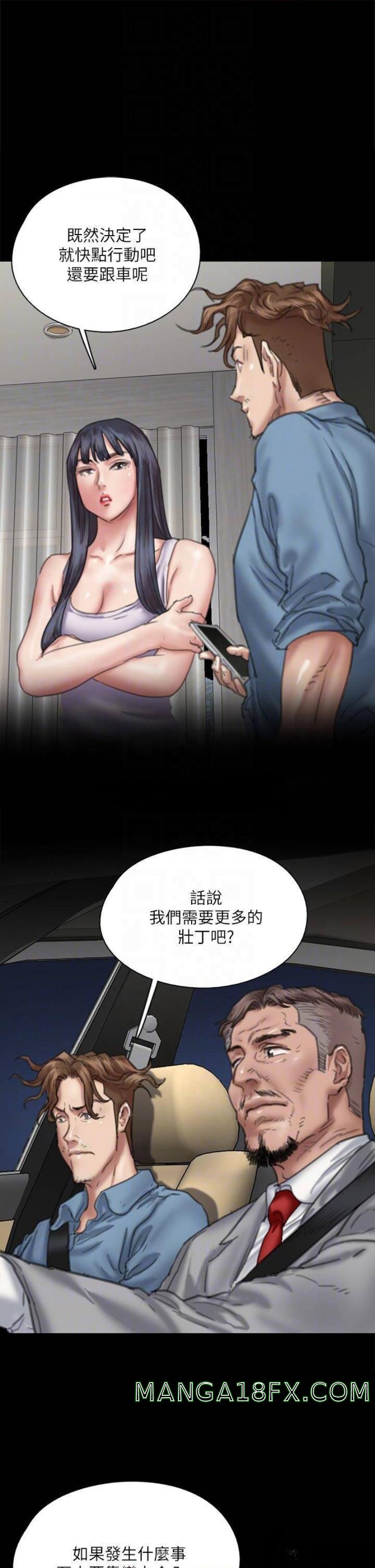 E Romance Raw - Chapter 51 Page 14