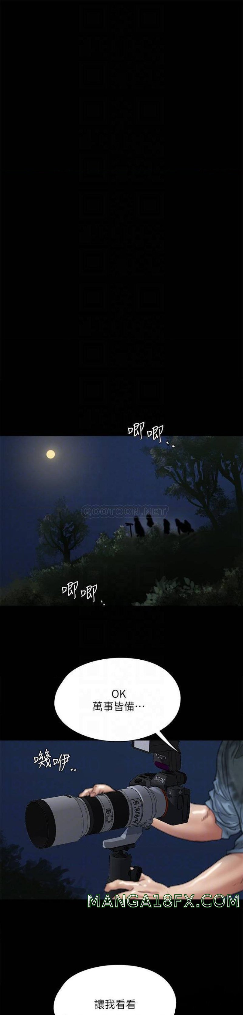 E Romance Raw - Chapter 51 Page 18