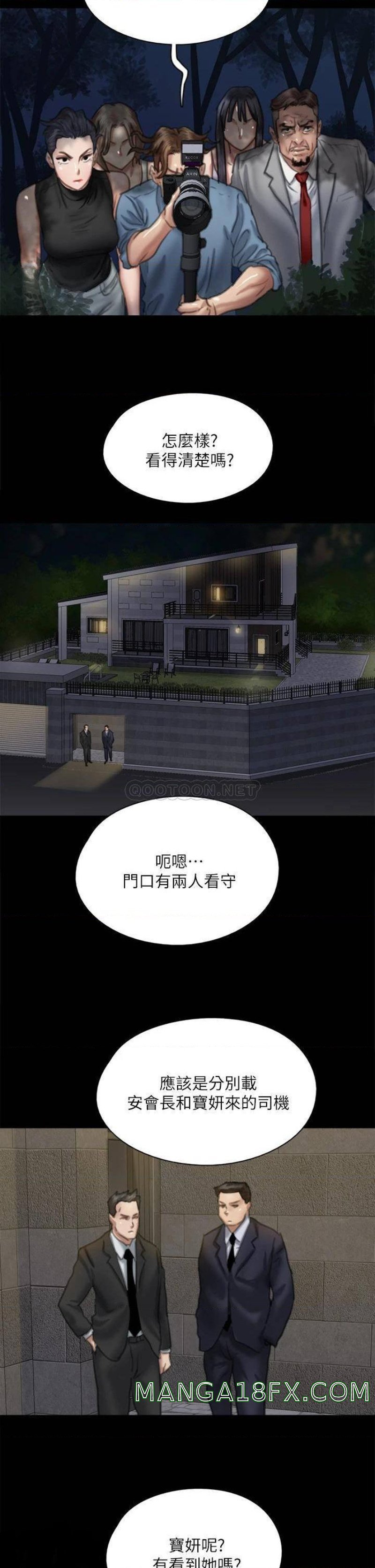 E Romance Raw - Chapter 51 Page 19