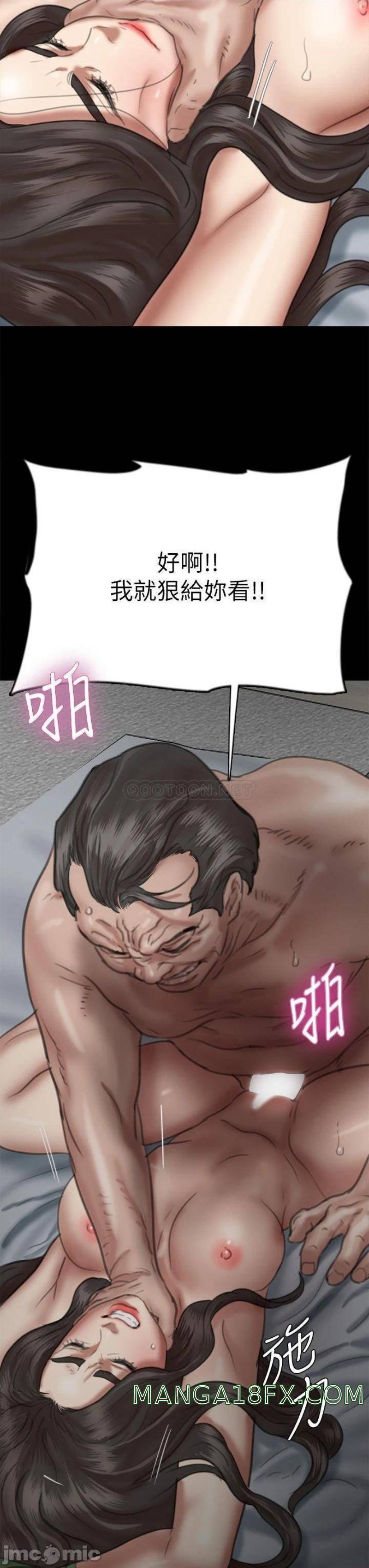 E Romance Raw - Chapter 52 Page 33