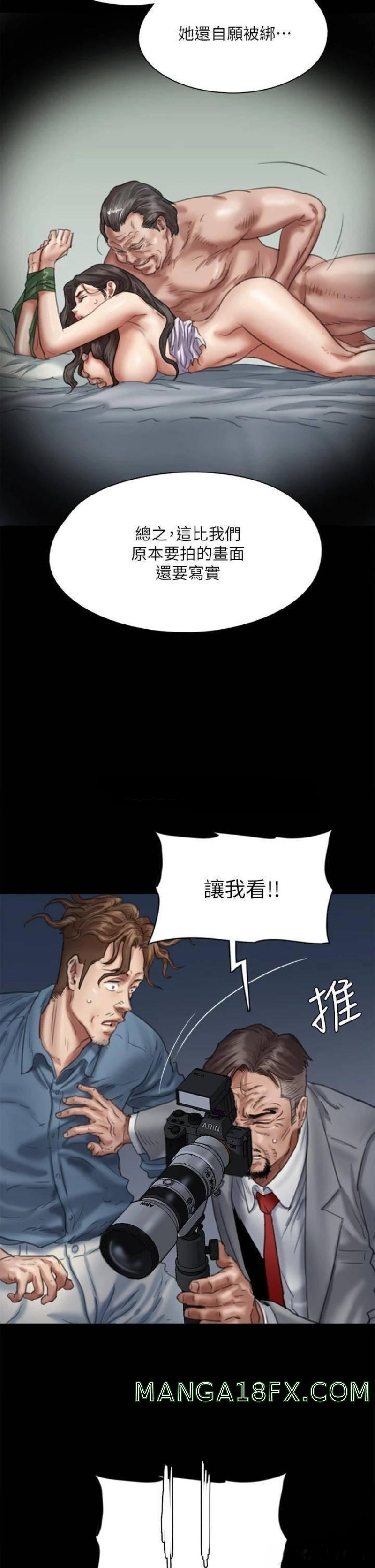 E Romance Raw - Chapter 52 Page 7