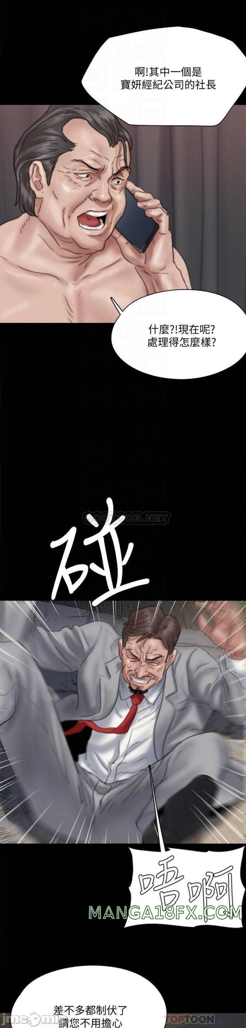 E Romance Raw - Chapter 53 Page 18