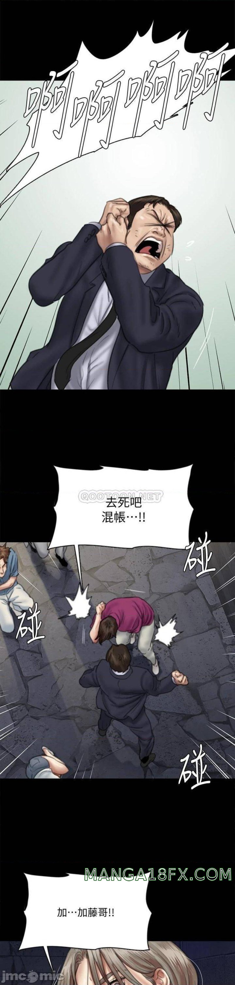 E Romance Raw - Chapter 54 Page 37