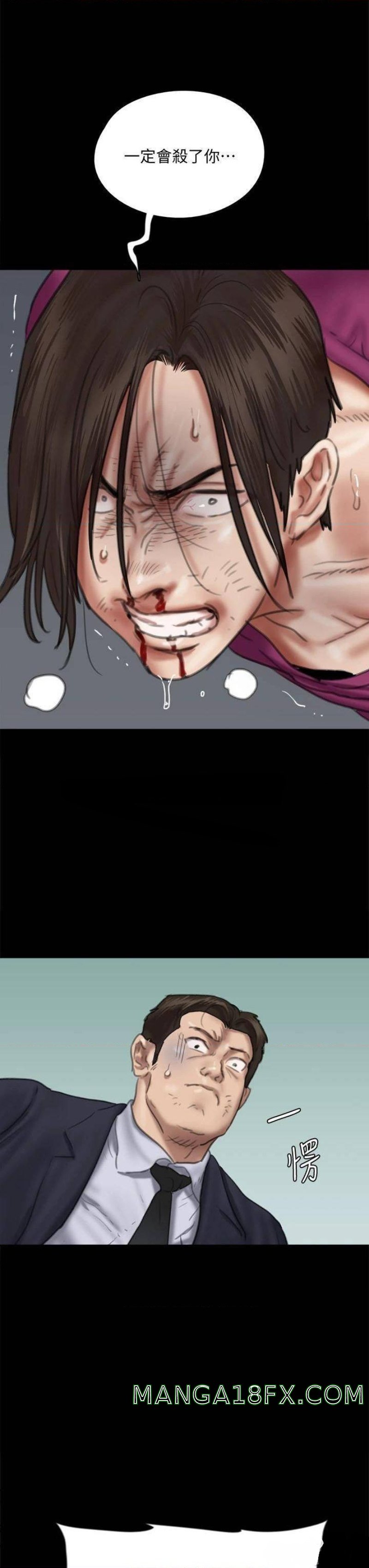 E Romance Raw - Chapter 54 Page 39