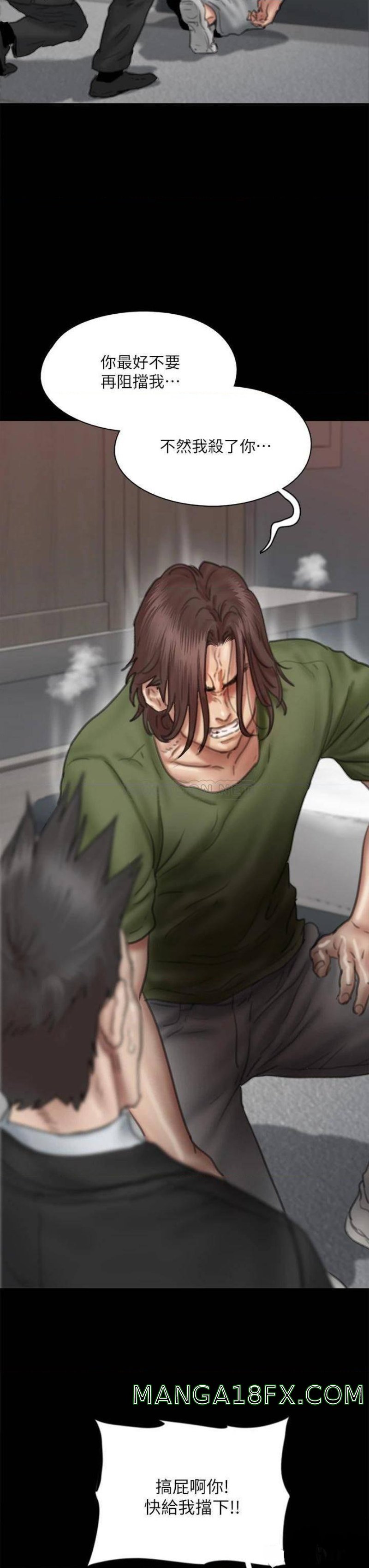 E Romance Raw - Chapter 55 Page 29