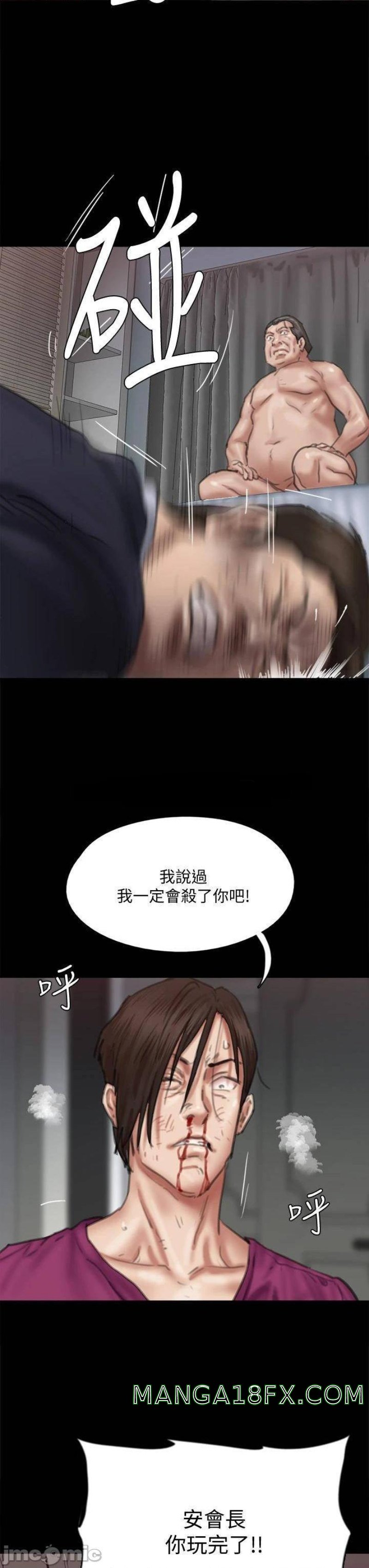 E Romance Raw - Chapter 55 Page 33