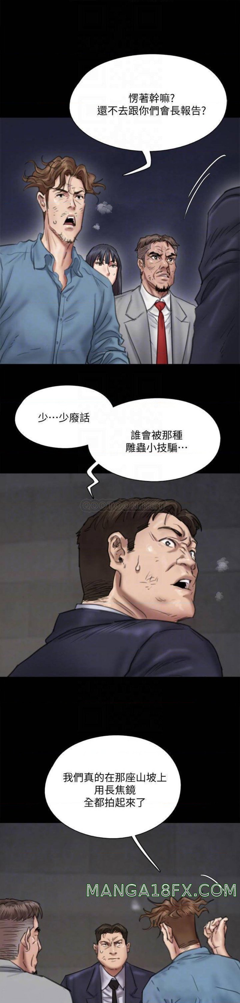 E Romance Raw - Chapter 55 Page 6